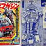 Lost in Space Weekly Japanese Comic