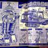 Lost in Space Weekly Japanese Comic