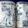 Lost in Space Weekly Japanese Comic