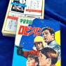 Lost in Space Karuta Playing Cards