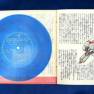 Lost in Space Vinyl Record Book