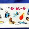 Japanese Voyage Tracing Stickers
