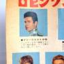 Marusan Don West Doll