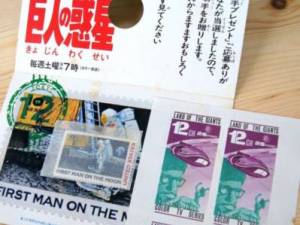 Japanese Stamps