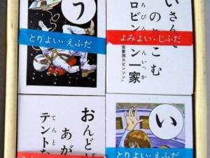 Japanese Card Game