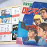 1966 Japanese Card Game