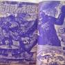 Japanese Comic 16 July 1967