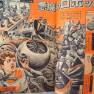 Japanese Comic 16 July 1967