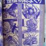 Japanese Comic 16 July 1967