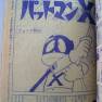 Japanese Comic 16 July 1967