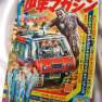 Japanese Comic 16 July 1967