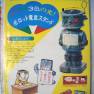 Japanese comic featuring Lost in Space