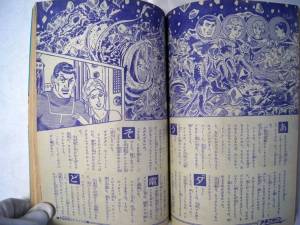 Japanese Comic October 1966