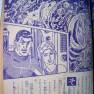 Japanese comic featuring Lost in Space