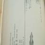 Japanese Lost in Space Novel