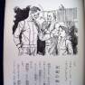 Lost in Space Japanese Hardback