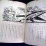 Lost in Space Japanese Hardback