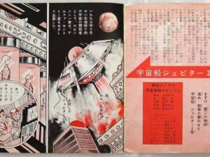Japanese Record Book 1