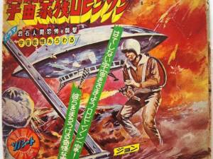 Japanese Record Book 2