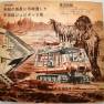 Japanese Lost in Space Record Book