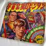 Japanese Lost in Space Record Book