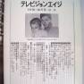Television Age October 1976