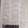 Television Age October 1976