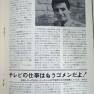 Television Age October 1976