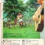 Japanese Comic with Lost in Space Cover