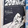 Japanese Comic with Lost in Space Cover