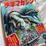 Japanese Comic with Lost in Space Cover