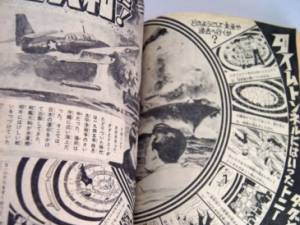 Time Tunnel Comic Nov 1967