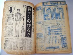 Time Tunnel Comic Sept 1967