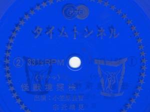 Japanese Record Book