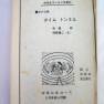 Time Tunnel Pocket Books