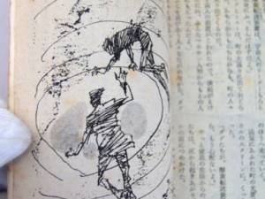 Japanese School Magazine
