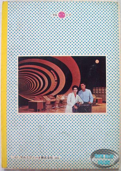 Japanese Time Tunnel Notebook