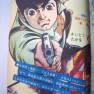 Time Tunnel Comic October 1967