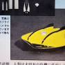 Japanese Seaview Kit