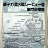 Japanese Seaview Kit