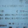 Japanese Lobster Man Script