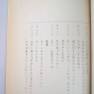 Japanese Lobster Man Script