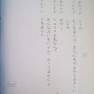 Japanese Lobster Man Script