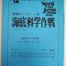 Japanese A Time to Die Script