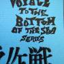 Japanese A Time to Die Script