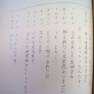 Japanese A Time to Die Script
