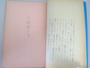 Japanese Dubbed Script 60 Fatal Cargo