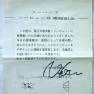 Japanese Seaview Embarkation Kit